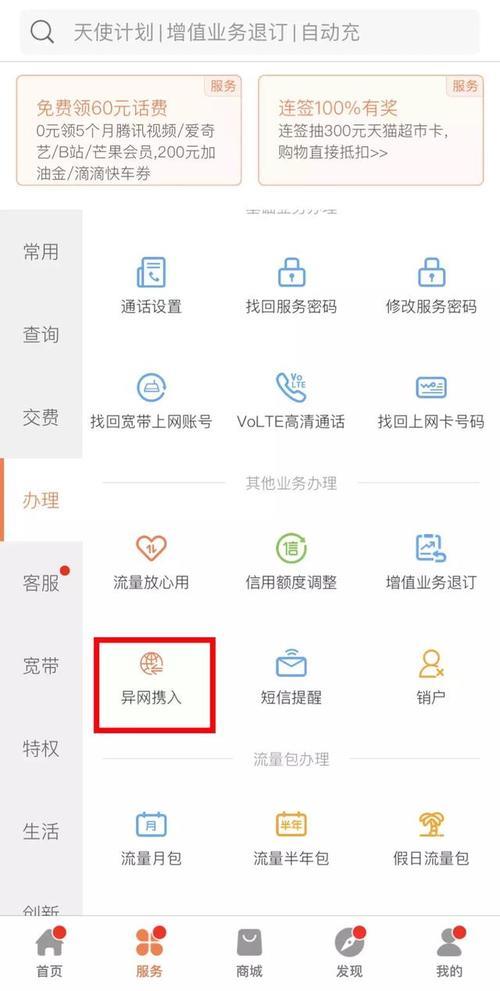 如何申请联通手机号？
