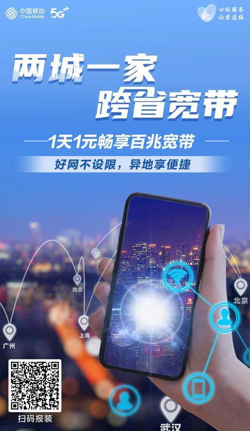 蚌埠移动宽带:高速稳定,畅享生活