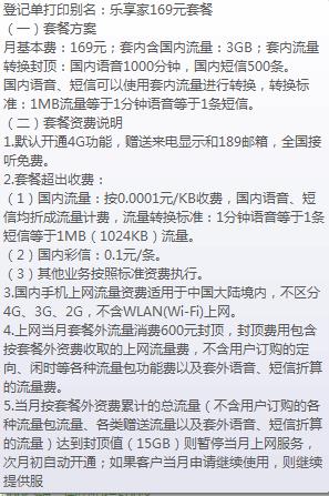 电信按天扣费：详解收费规则及查询方法