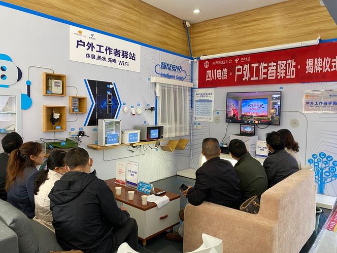 成都电信待遇怎么样？