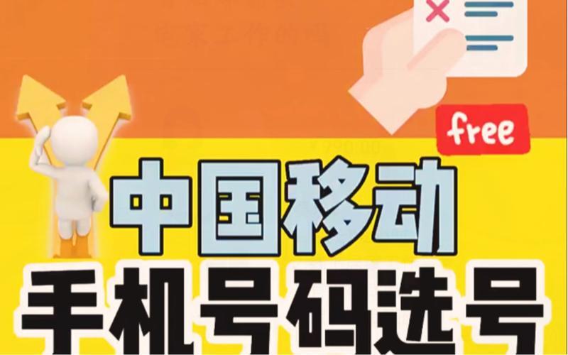 电信网上办理靓号：轻松选靓号，畅享优质生活