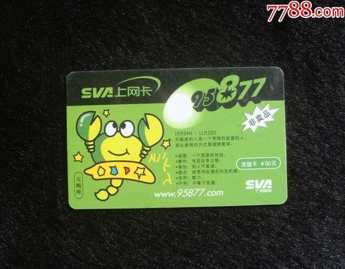 广电上网卡:便捷上网新体验