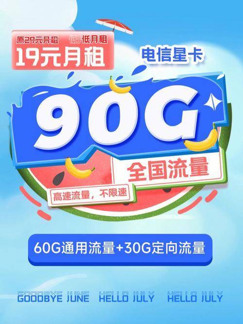 全球通流量卡套餐:畅享全球通话与短信