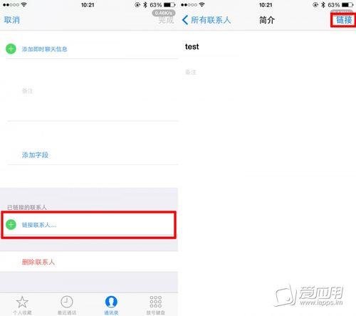如何合并电话通讯录中的重复项？