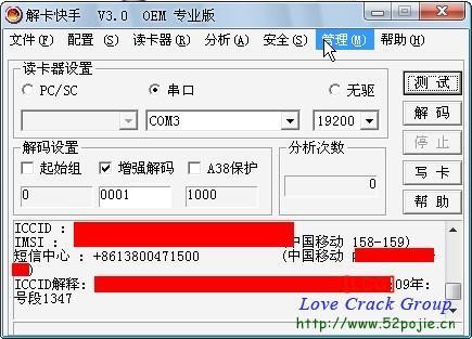 SIM写卡器:轻松读写SIM卡信息