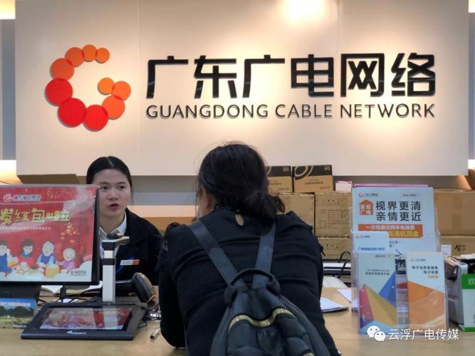 96956广电网络:广东领先的数字电视频道和宽带服务提供商