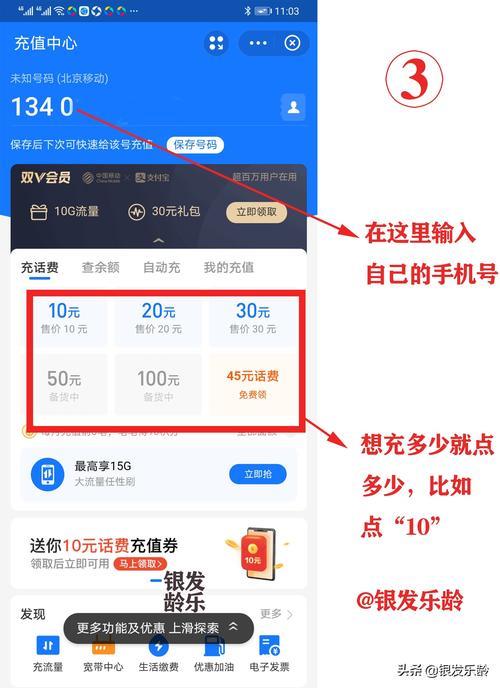 话费怎么自己交：手机用户必备指南