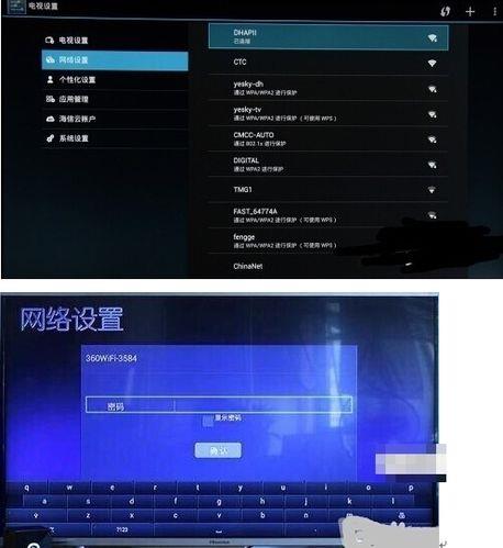 电视wifi怎么找？