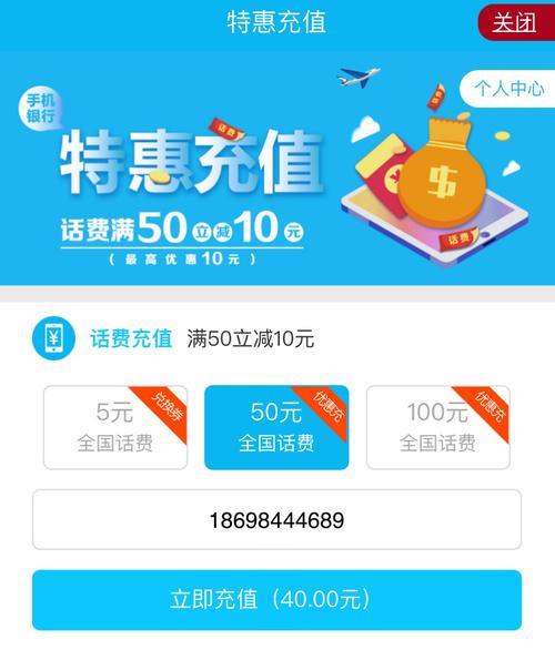 话费购网页版：便捷充值话费，享受优惠服务