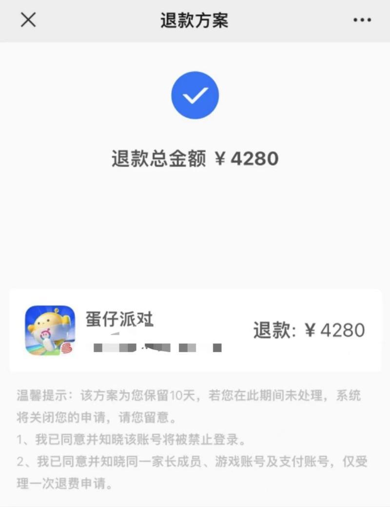 未成年人充值退款攻略：如何快速追回被扣款？