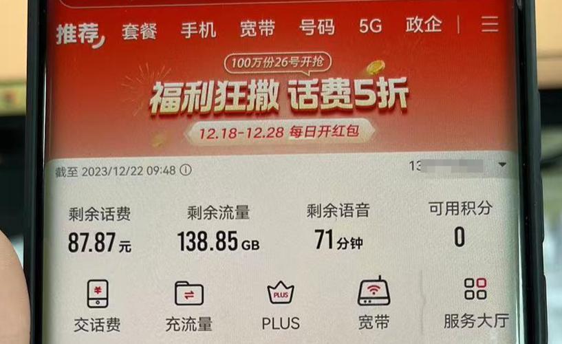 200g流量卡19元：便宜实惠还是虚假宣传？