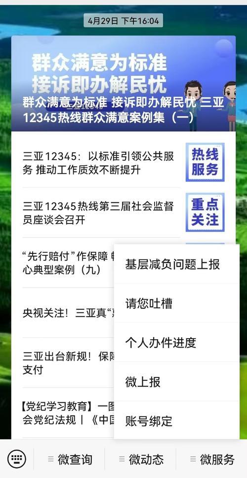微信运营商:如何打造吸粉公众号