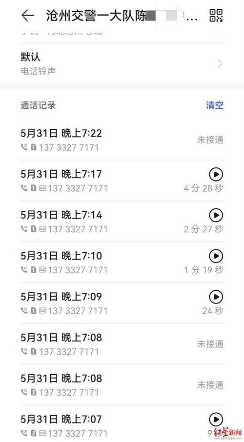 打电话记录：记录通话历史，方便生活