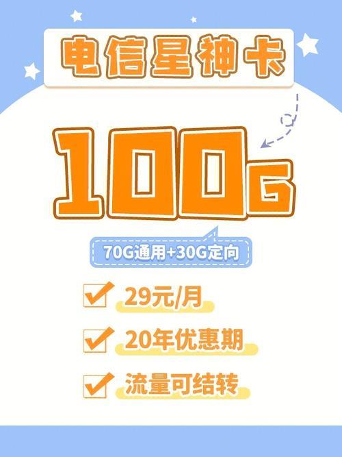 不限量电信9元100G流量卡？真相是什么？