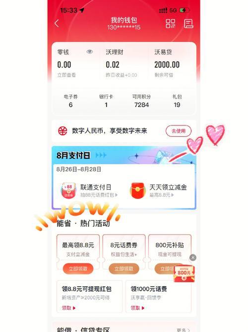 联通话费怎么买流量?详细教程来啦!