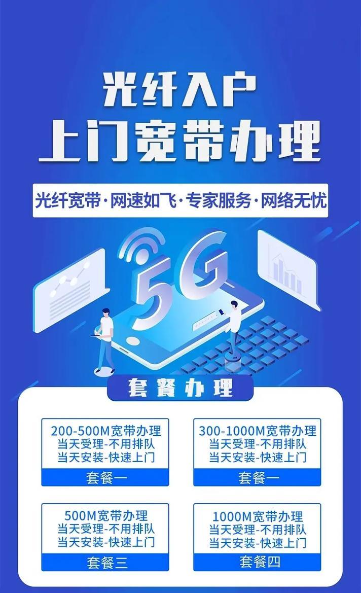 电信万兆宽带办理:畅享极速光纤,引领数字新生活