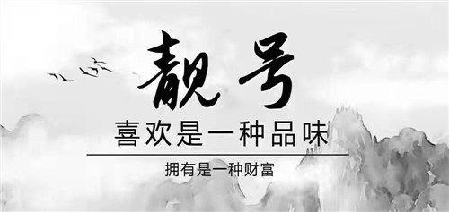 河南电信靓号:彰显个性,引领潮流