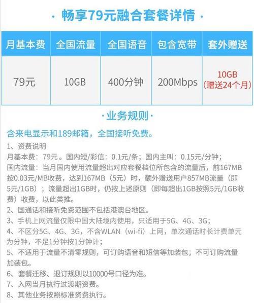 广东联通宽带套餐价格表2024