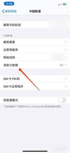 电信卡如何开通4G功能？