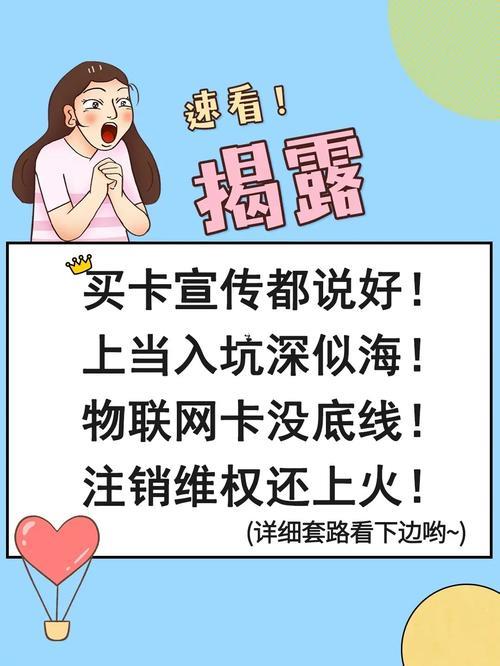 9.9电信流量卡:便宜实惠还是虚假宣传?