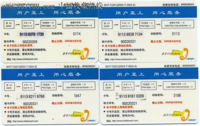 电信号卡：简介与购买指南