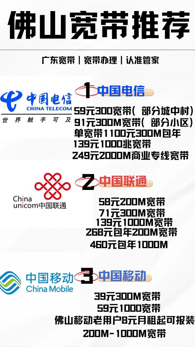 湖南移动宽带电话:高品质宽带,畅享极速生活