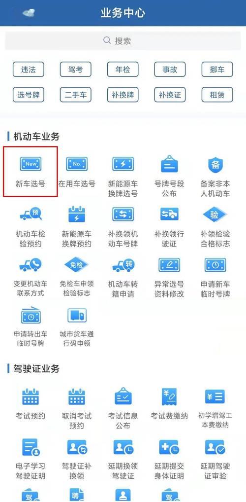 广东清远移动靓号:挑选秘笈与办理指南