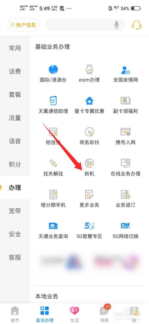 电信卡如何注销副卡？