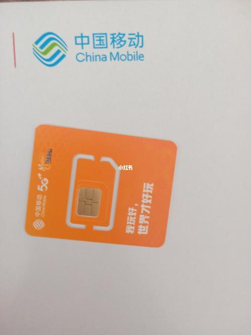 165号能转真正的移动卡吗？