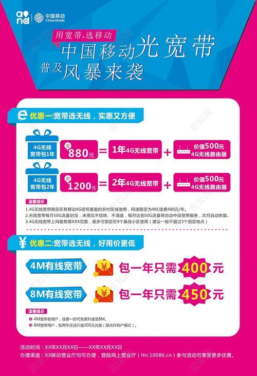 安徽合肥移动宽带：高速稳定，优惠多多