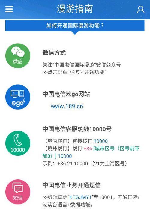 电信接收国外短信：如何开通和使用？