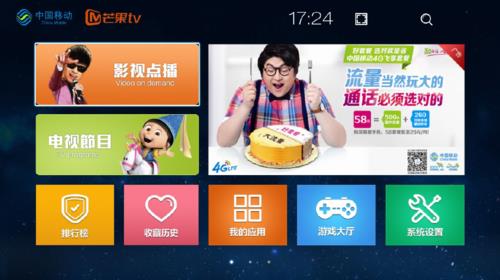 移动套餐互联网电视是什么意思？