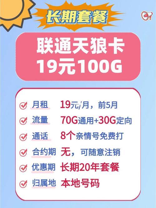 联通购买流量卡：一站式指南