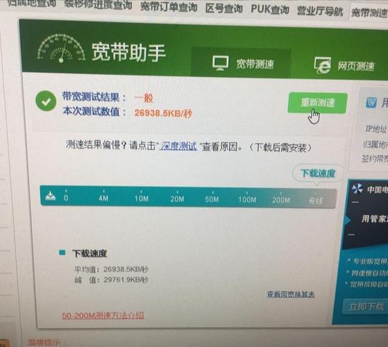 电信两百兆宽带下载速度是多少？