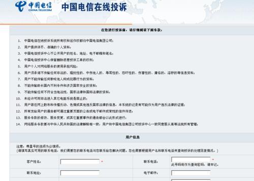 电信办座机：查询号码、投诉举报、业务办理一站式服务