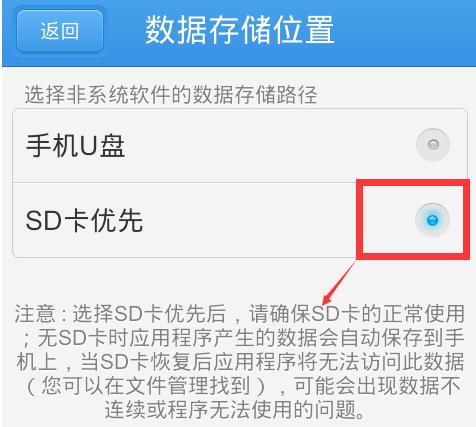 如何将应用移动到SD卡:释放手机存储空间的有效方法