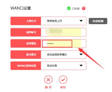 中国联通wifi密码：如何连接和修改