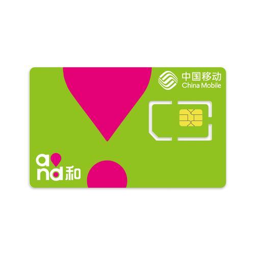 茂名移动手机卡：您的通信新选择