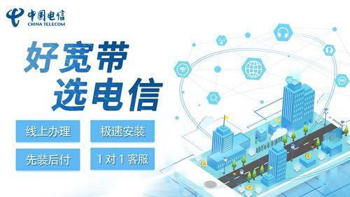 电信企业带宽：助力企业发展