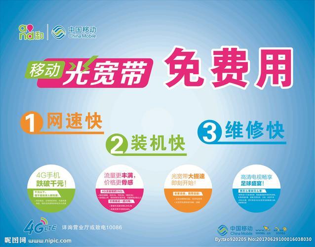 邯郸移动宽带:极速光纤,畅享生活