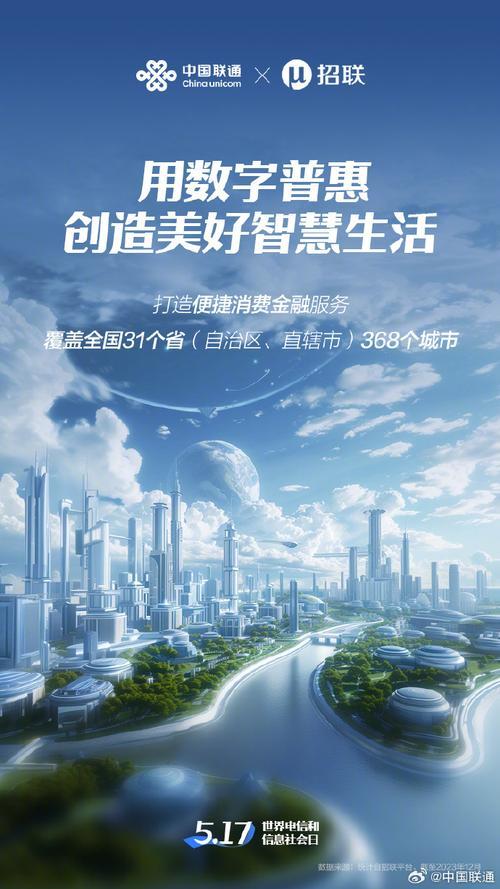 中国联通+:开启数字生活新篇章