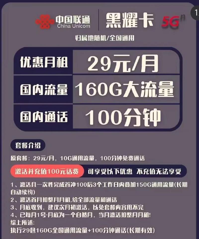 福建联通号码:您的通信新选择