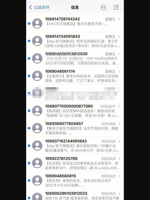 惠民快讯短信怎么退订？