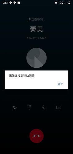 手机卡可以用流量但不能打电话怎么回事？