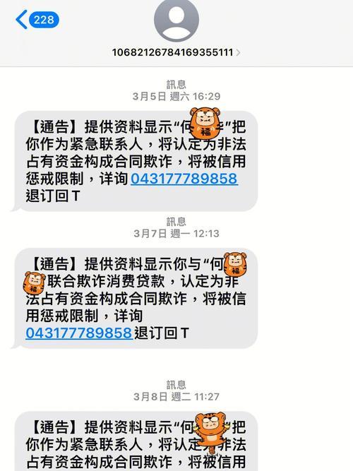 催收联系紧急联系人：合法合规吗？