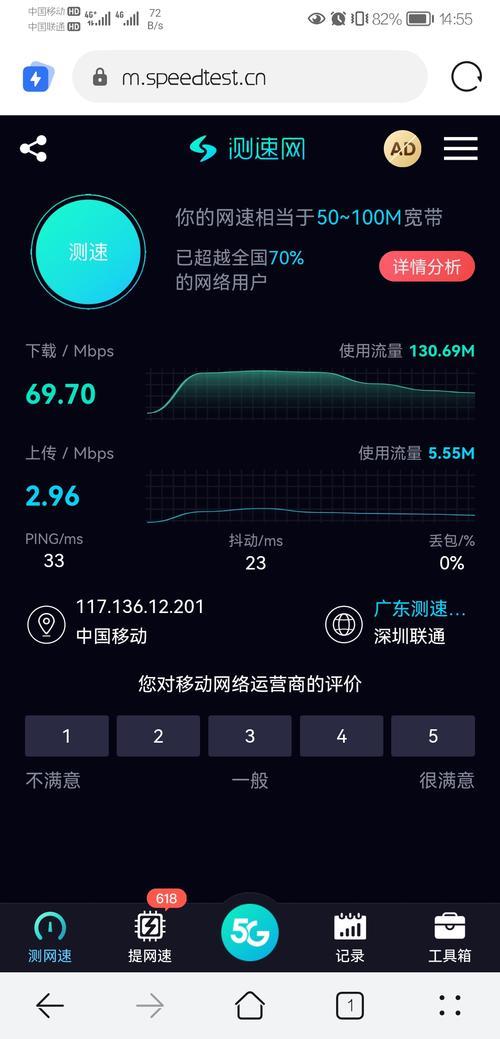 4G网速测速：了解您的网络性能