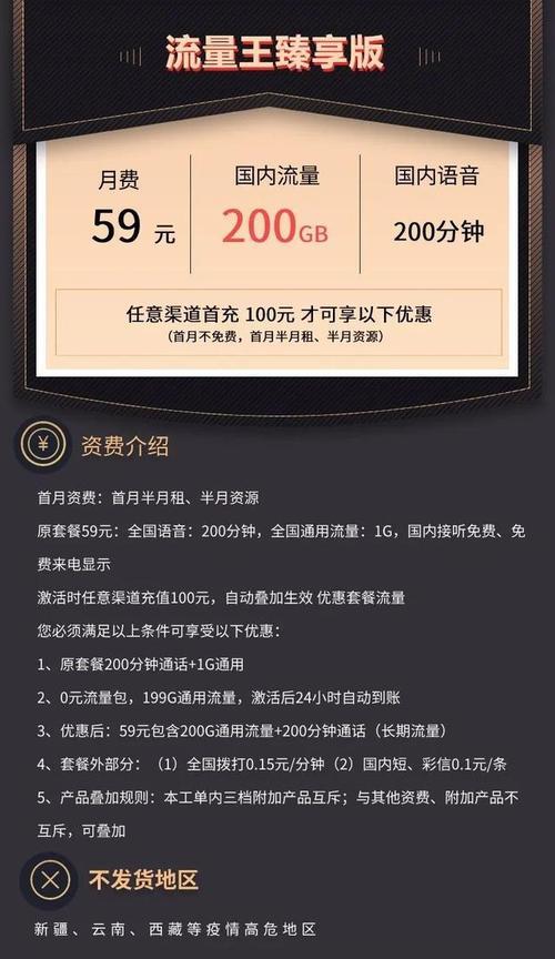 王卡副卡：共享流量，优惠更多