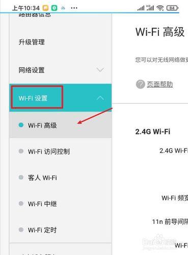WiFi手机怎么隐藏?