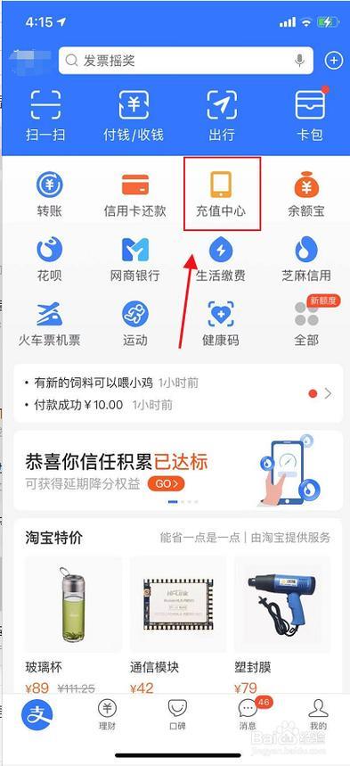 怎样充几块钱的话费？