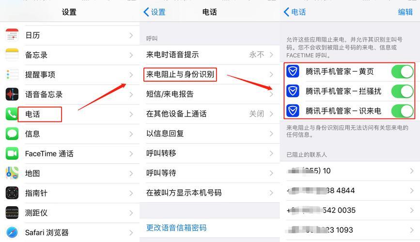 iOS14如何屏蔽陌生电话和短信?